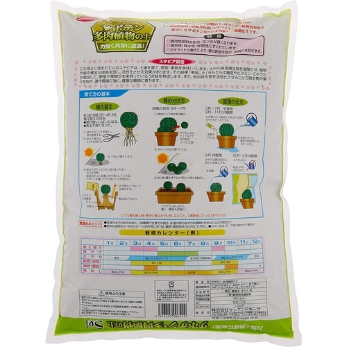 サボテン多肉植物の土 ステビア配合 5L