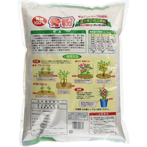 蒸製骨粉(有機100%) 2.5kg