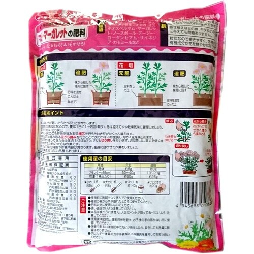 マム・マーガレットの肥料 500g