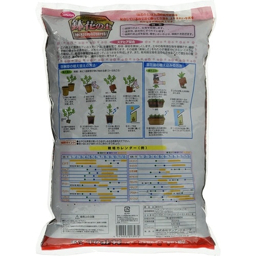 鉢花の土 ステビア配合 2L