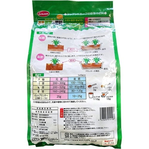 有機100% 野菜の肥料 1.3kg