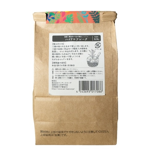 クラフト ハイドロフレーク(セラミス) 0.5L