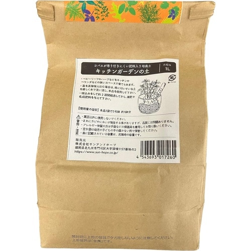 クラフト キッチンガーデンの土 1L