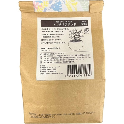 クラフト インテリアサンド 500g