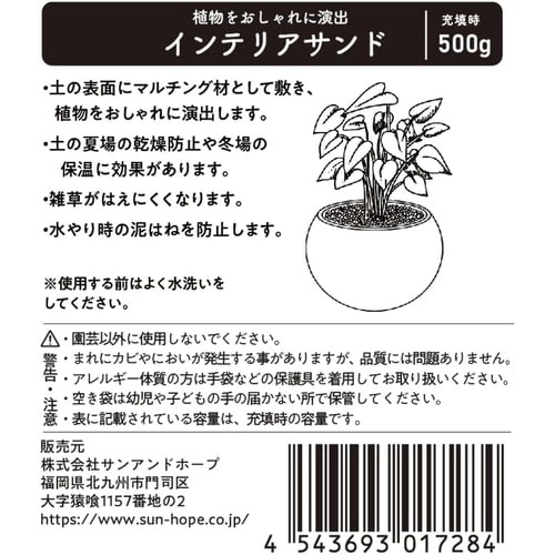 クラフト インテリアサンド 500g