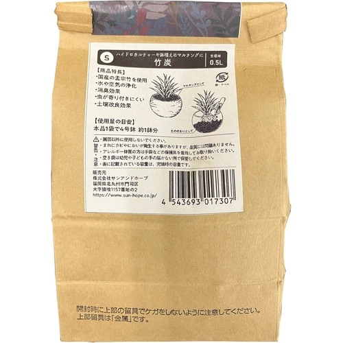 クラフト 竹炭 S粒 0.5L