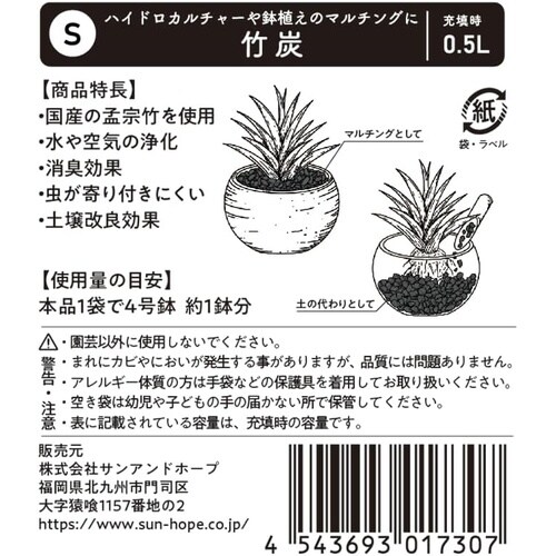 クラフト 竹炭 S粒 0.5L