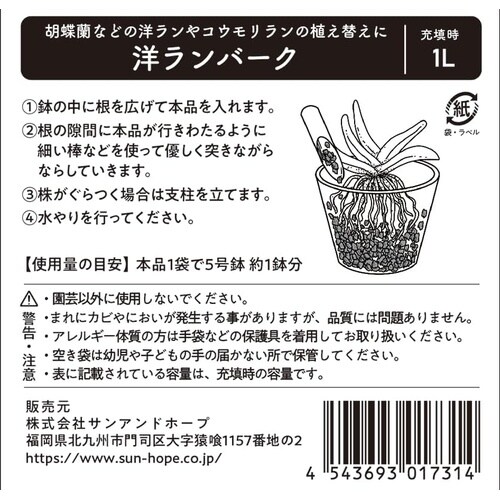 クラフト 洋ランバーク 1L