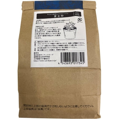 クラフト 富士砂 0.5L