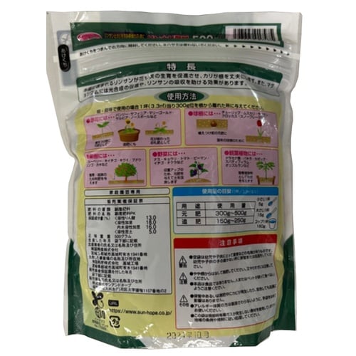 新 リンカリ肥料 500g