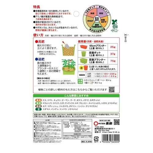 有機100%野菜の肥料 150g