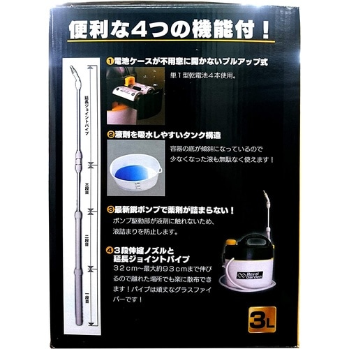 電池式噴霧器 除草剤専用 3L TGMN−3H