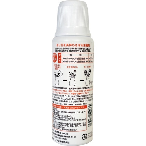 切り花元気くん 200ml