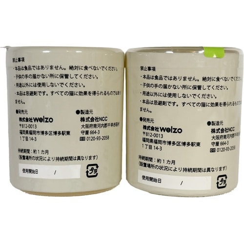 強力猫ブロック ゲルタイプ 100gX2シュ