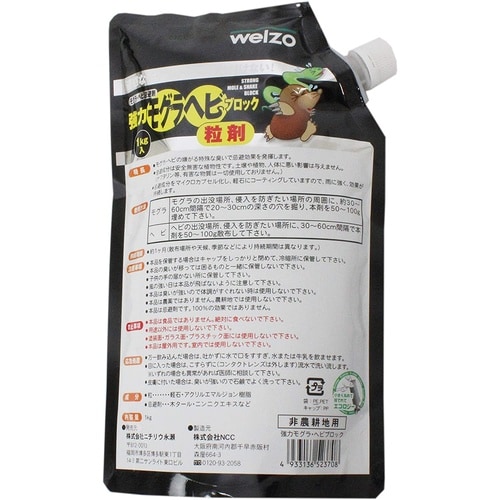 強力モグラ・ヘビブロック 1Kg