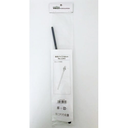 噴霧器パーツ 延長パイプ40cm WSP−1203