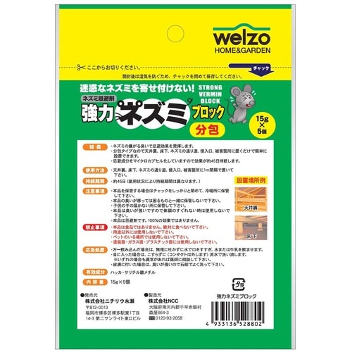 強力ネズミブロック 分包タイプ 15gX5コ