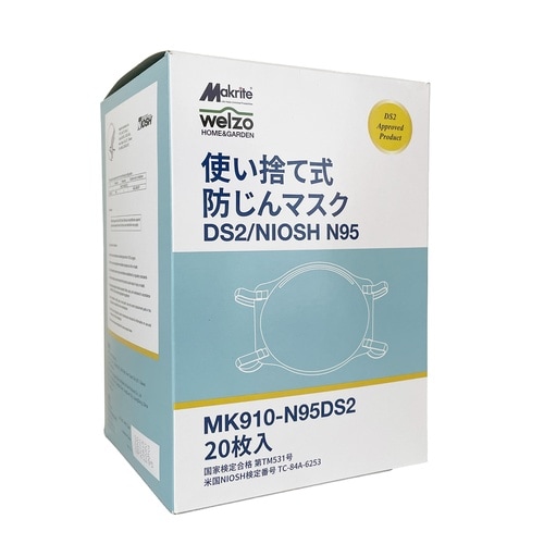 農薬散布用マスク 20P(DS2認証)排気弁無