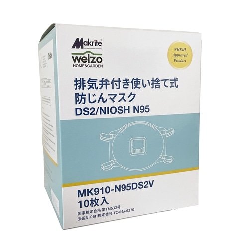 農薬散布用マスク 10P(DS2認証)排気弁有