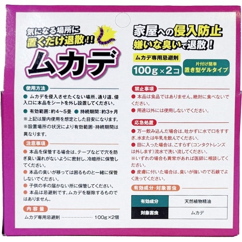 ムカデ撃退ゲルタイプ 100gX2コ