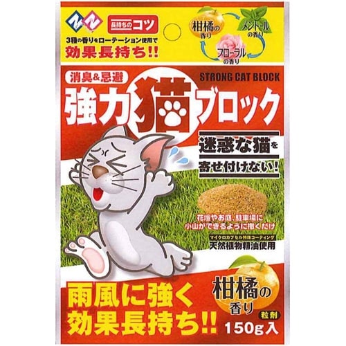 強力猫ブロック粒状タイプ・柑橘系 150g