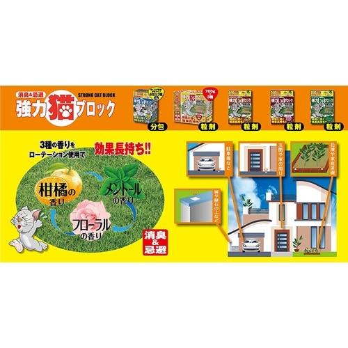 強力猫ブロック粒状タイプ・柑橘系 150g