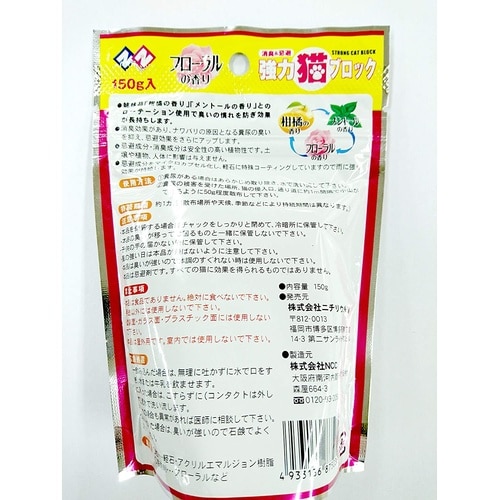 強力猫ブロック粒状タイプ・フローラル 150g
