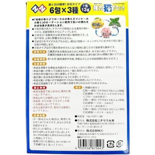強力猫ブロック 分包タイプ 13gx6コx3シュ
