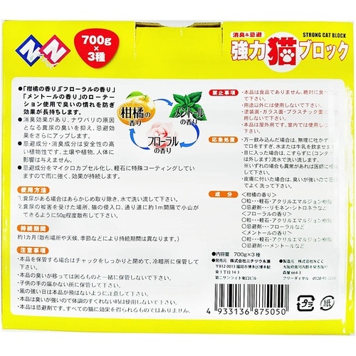 強力猫ブロック 粒状タイプ 700gx3シュ