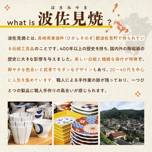 植器 廻り花青 85mm