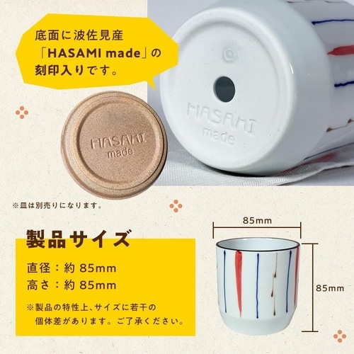 植器 十草赤 85mm