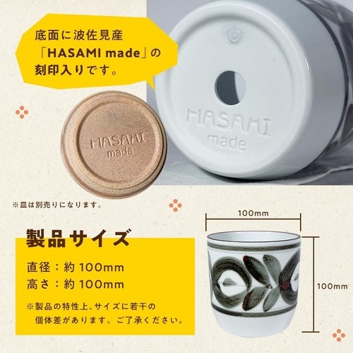 植器 廻り花茶 100mm