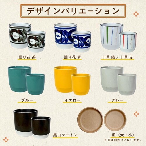 植器 十草緑 100mm