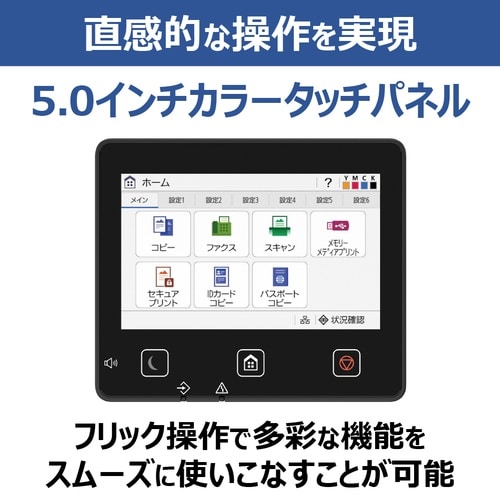 カラーレーザ複合機 SateraMF665Cdw