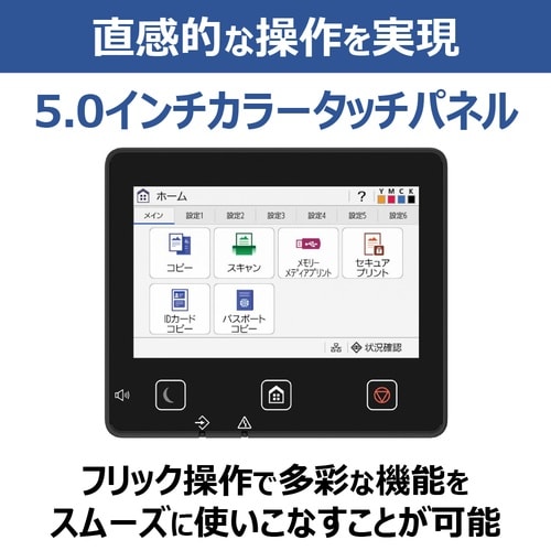 カラーレーザ複合機 SateraMF663Cdw