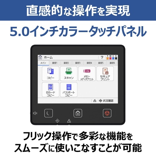 カラーレーザ複合機SateraMF755CdwII