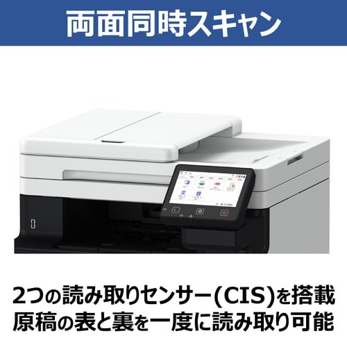 カラーレーザ複合機SateraMF753CdwII