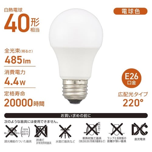 LED電球 A E26 4.3W L