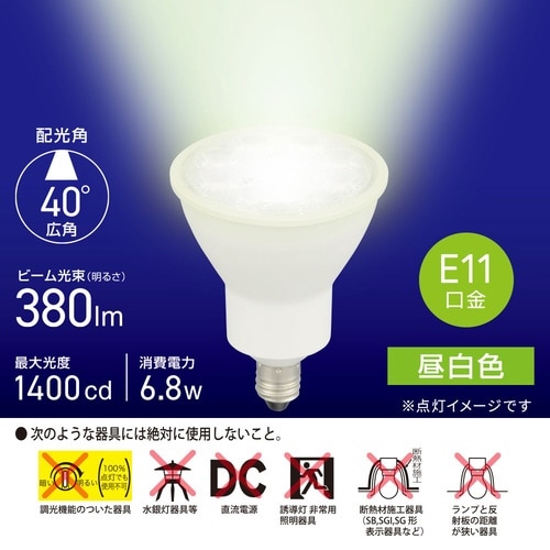 LED ハロ E11 6.8W N 40