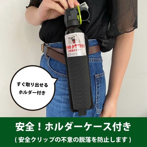 熊撃退スプレー ベアアタック ホルダーケース付き