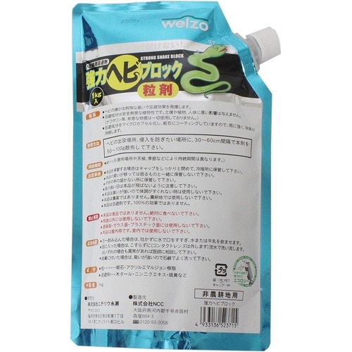 強力ヘビブロック 1Kg