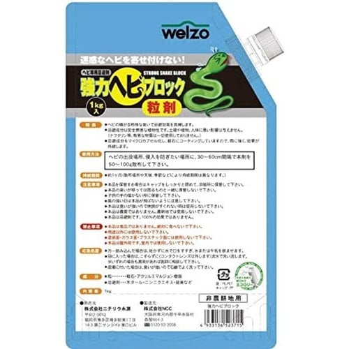 強力ヘビブロック 1Kg