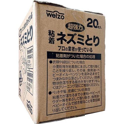 粘着ネズミとり 20枚