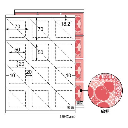自分で作れる三角くじ A4 12面付