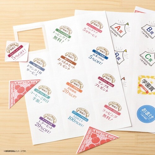 自分で作れる三角くじ A4 12面付