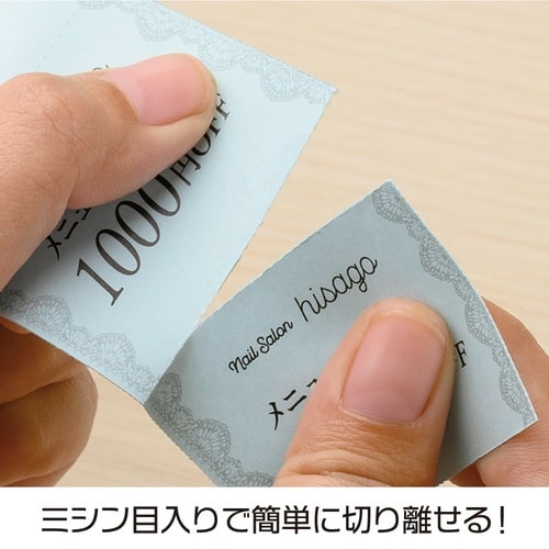 自分で作れるチケット・回数券 6枚綴り ブルー