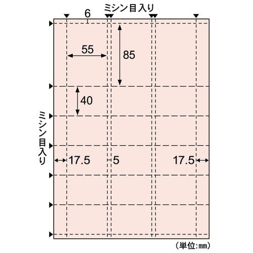 自分で作れるチケット・回数券 6枚綴り ピンク