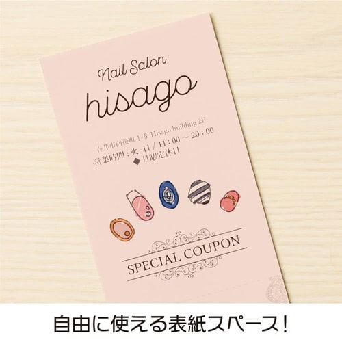 自分で作れるチケット・回数券 6枚綴り ピンク