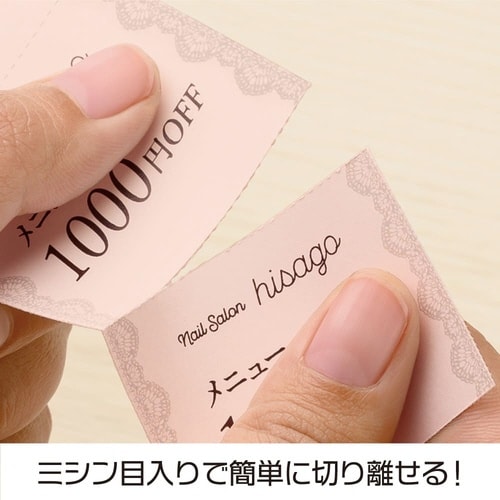 自分で作れるチケット・回数券 6枚綴り ピンク