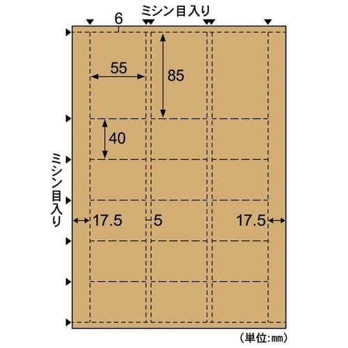 自分で作れるチケット・回数券 6枚綴り クラフト